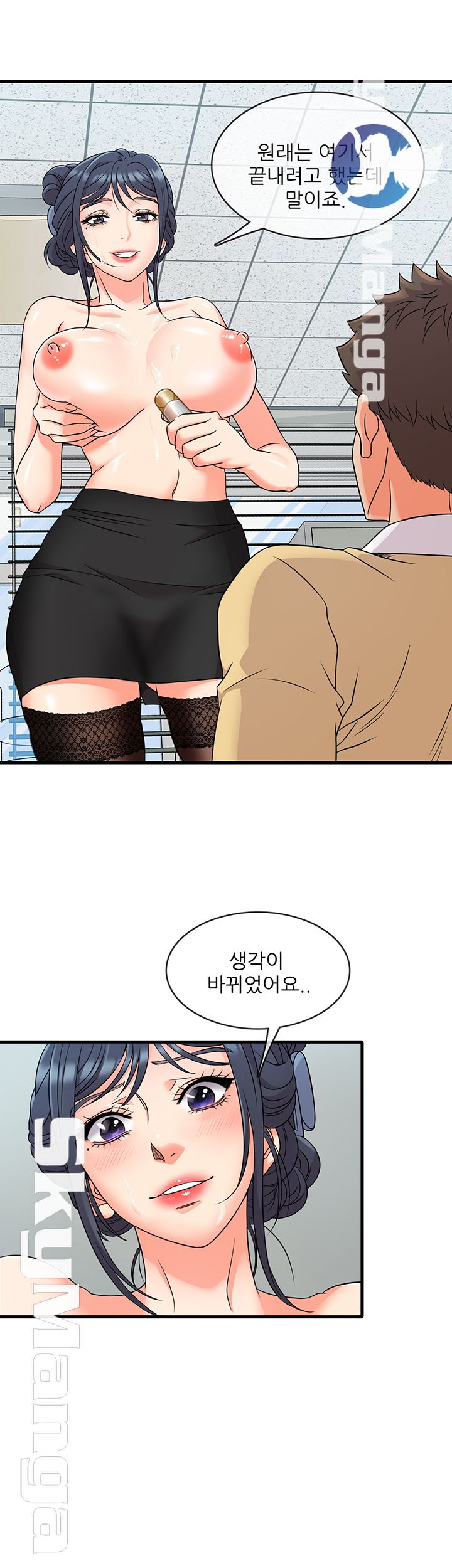 Suspicious Job Raw Chapter 3 Page 18
