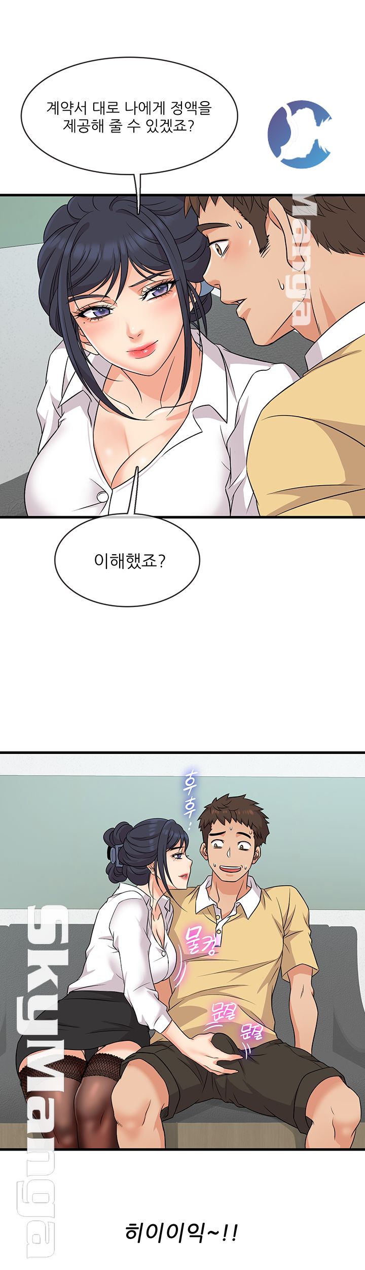 Suspicious Job Raw Chapter 3 Page 2