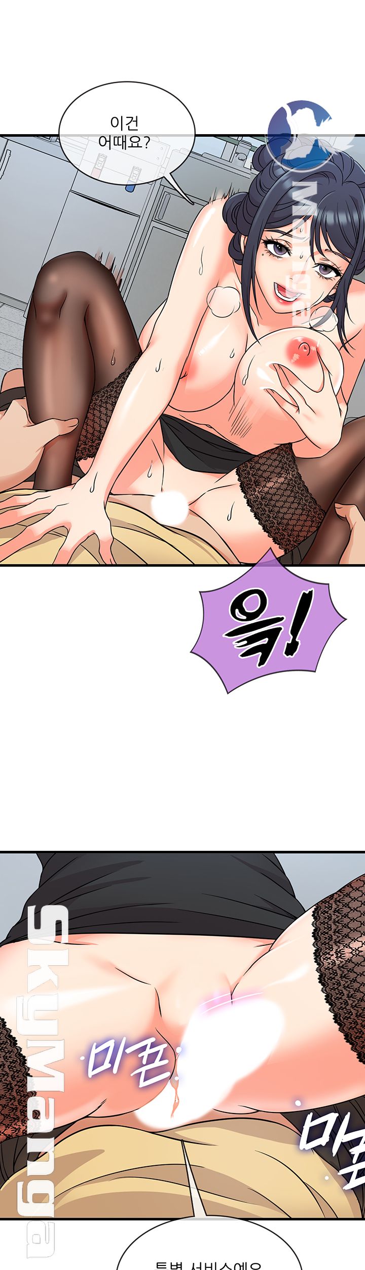 Suspicious Job Raw Chapter 3 Page 22