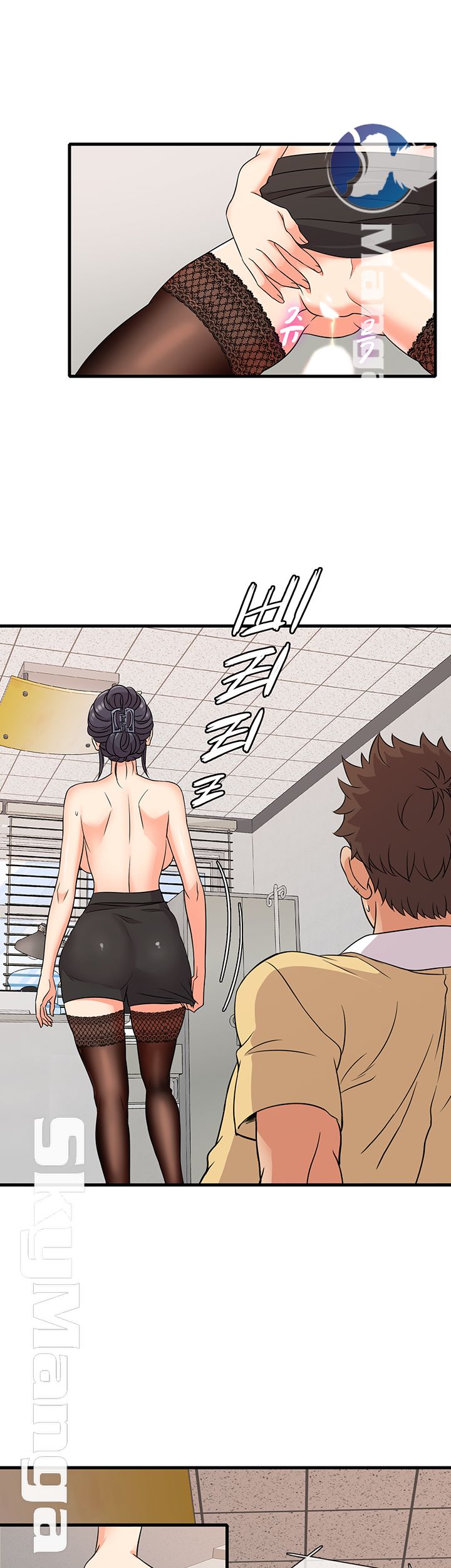 Suspicious Job Raw Chapter 3 Page 26