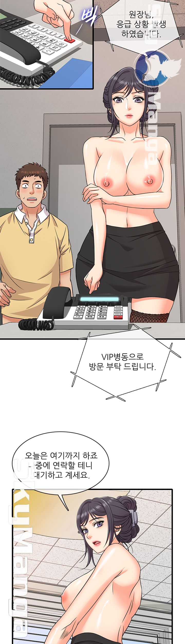 Suspicious Job Raw Chapter 3 Page 27