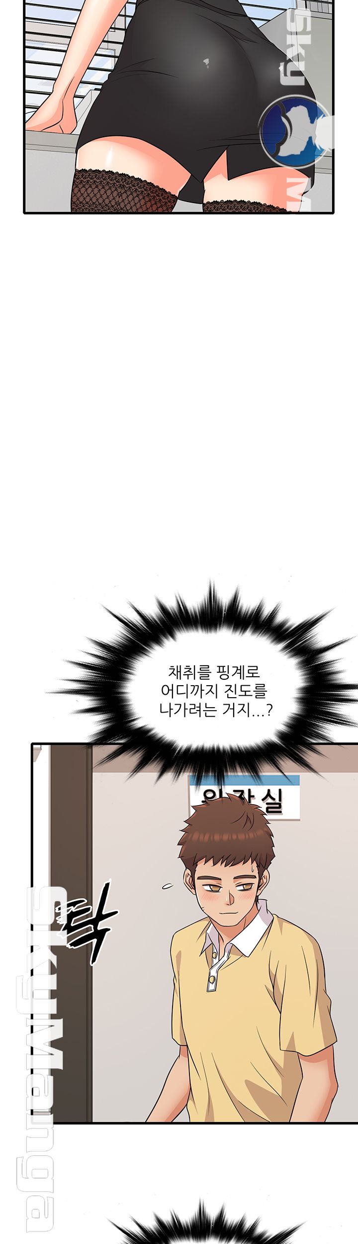 Suspicious Job Raw Chapter 3 Page 28