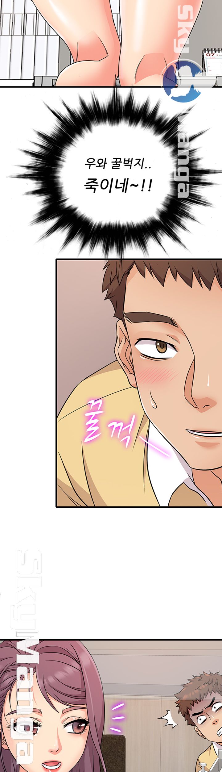 Suspicious Job Raw Chapter 3 Page 31