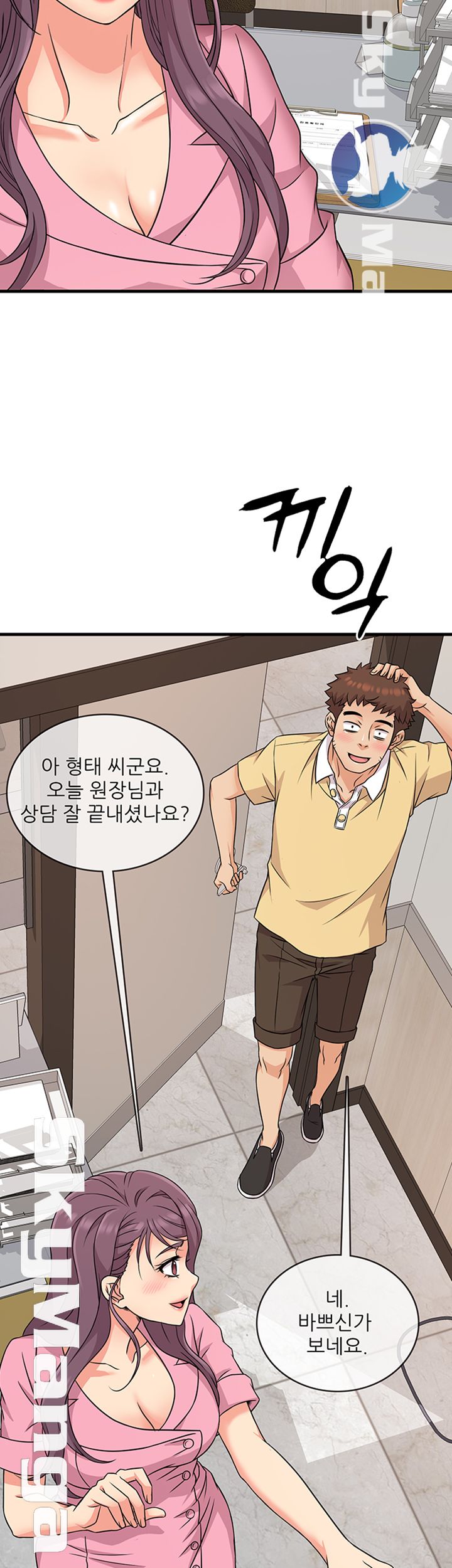 Suspicious Job Raw Chapter 3 Page 32