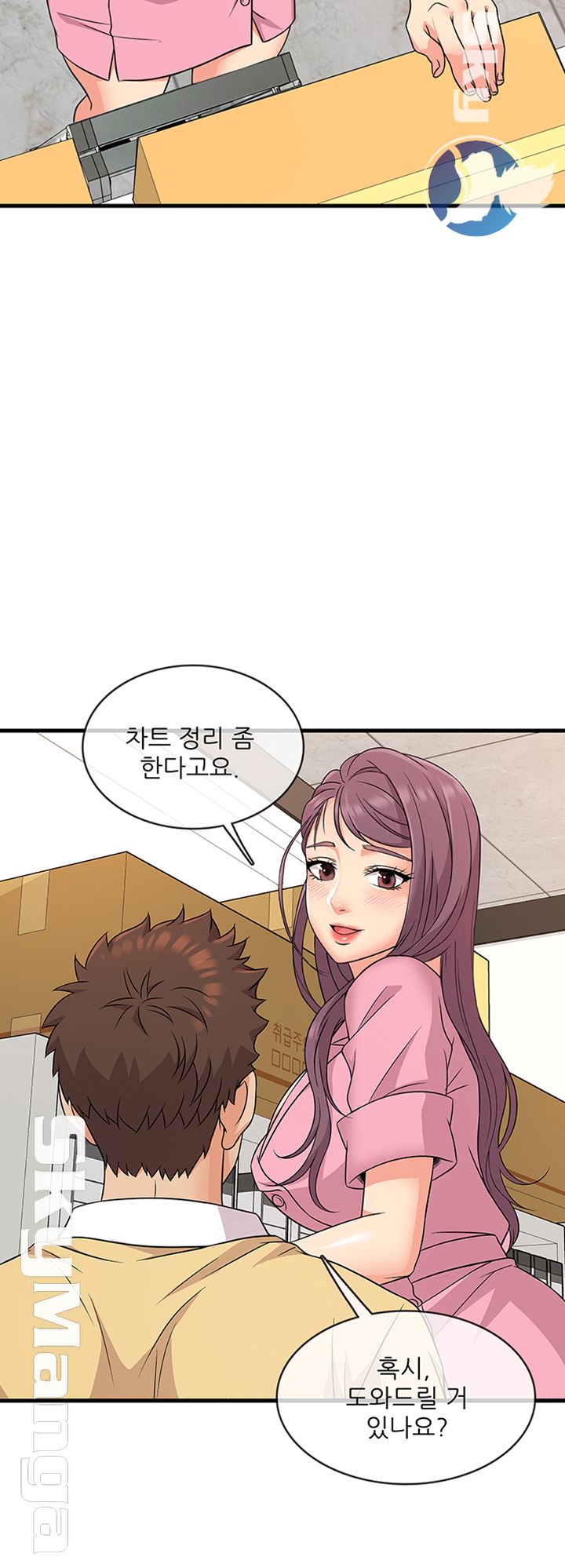 Suspicious Job Raw Chapter 3 Page 33