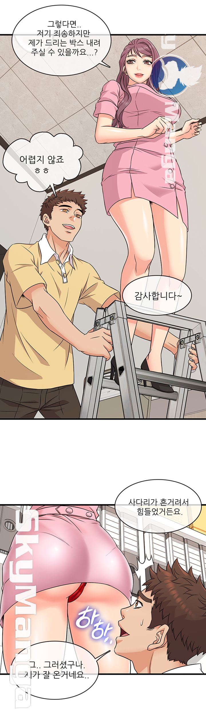 Suspicious Job Raw Chapter 3 Page 34