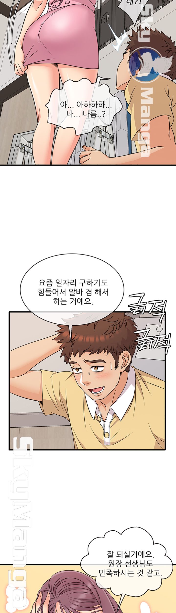 Suspicious Job Raw Chapter 3 Page 36