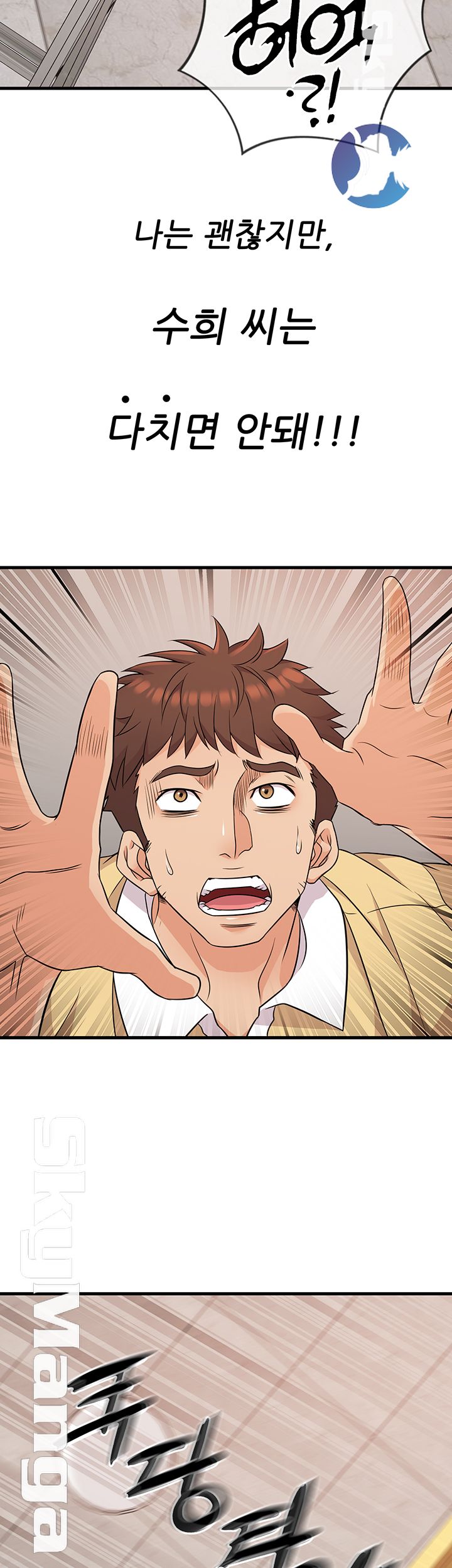 Suspicious Job Raw Chapter 3 Page 39