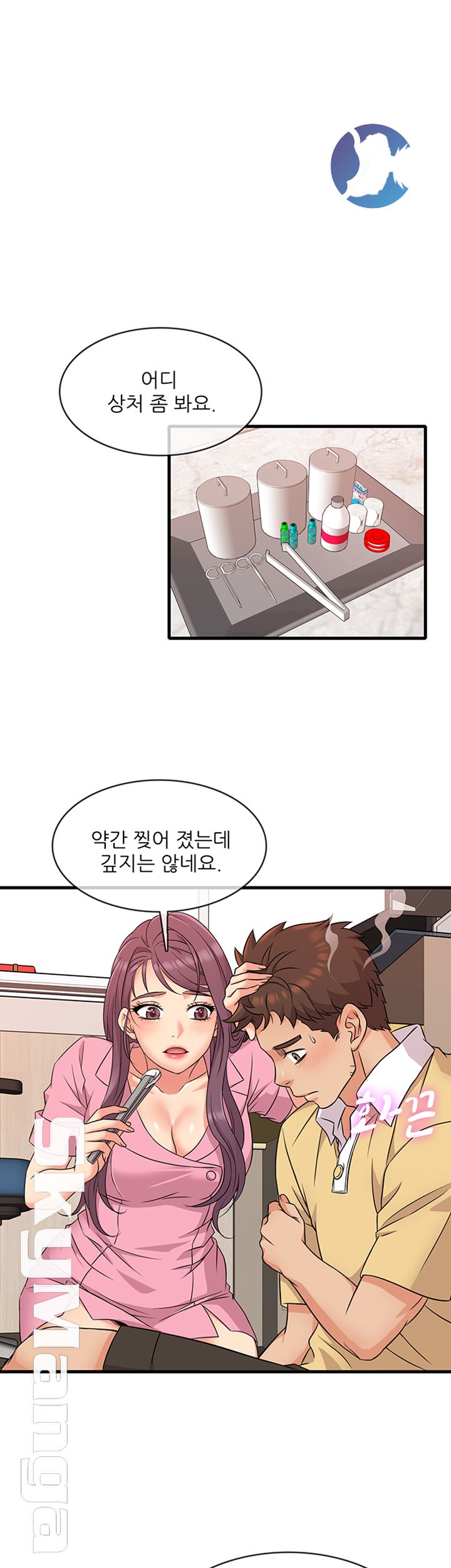 Suspicious Job Raw Chapter 3 Page 44
