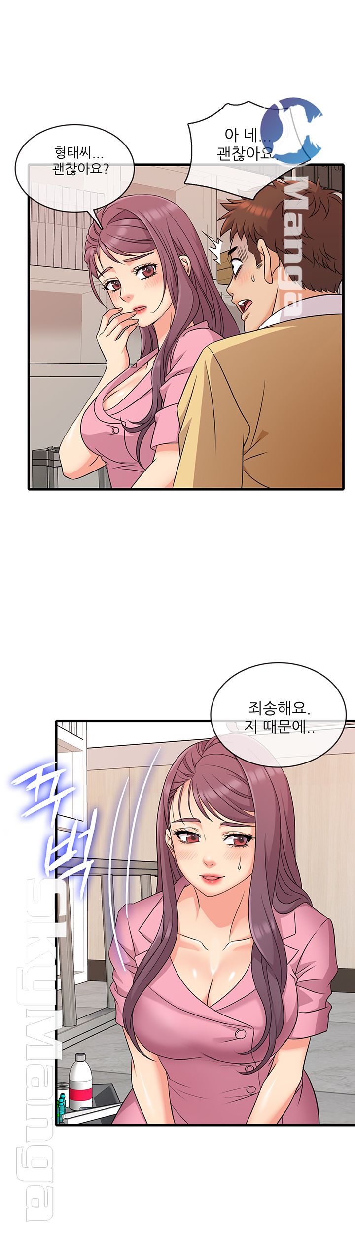 Suspicious Job Raw Chapter 3 Page 46