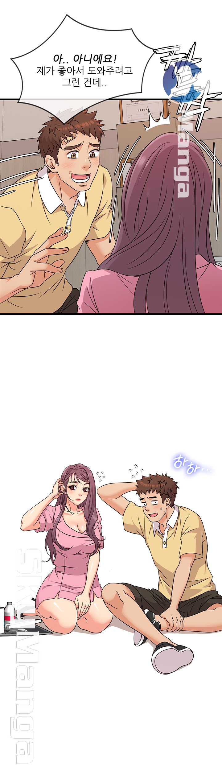 Suspicious Job Raw Chapter 3 Page 47