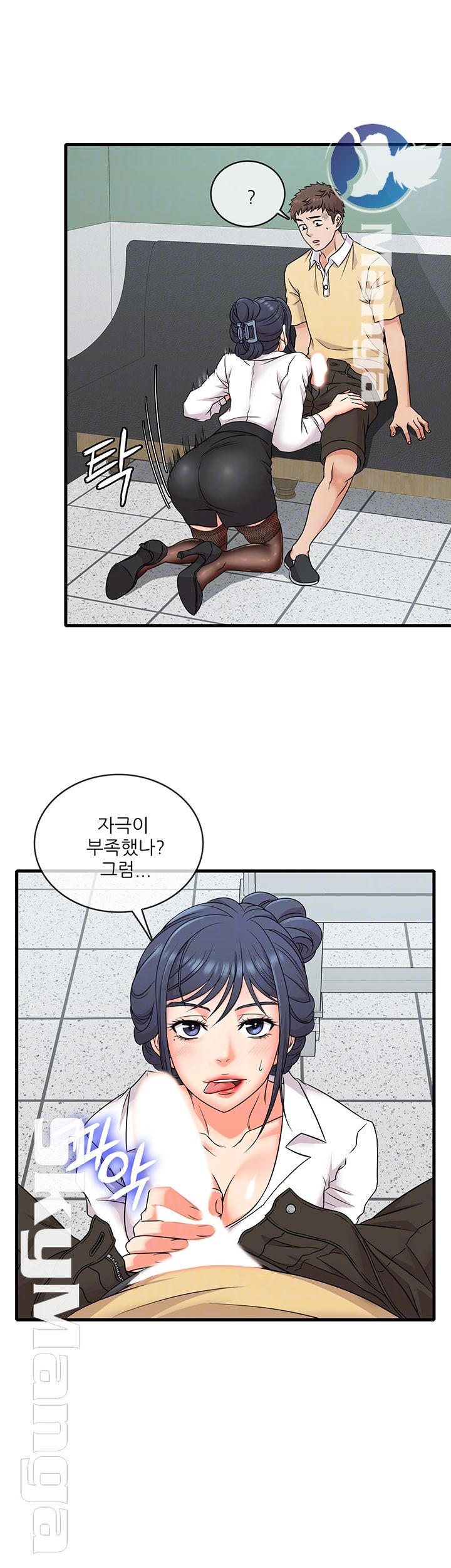 Suspicious Job Raw Chapter 3 Page 6