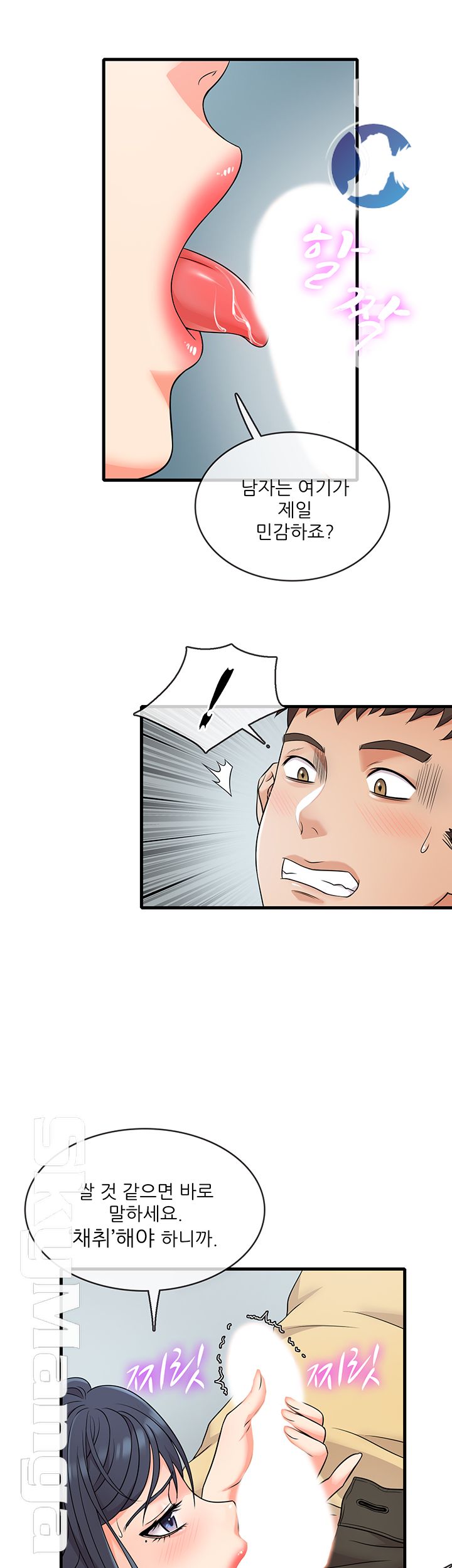 Suspicious Job Raw Chapter 3 Page 7