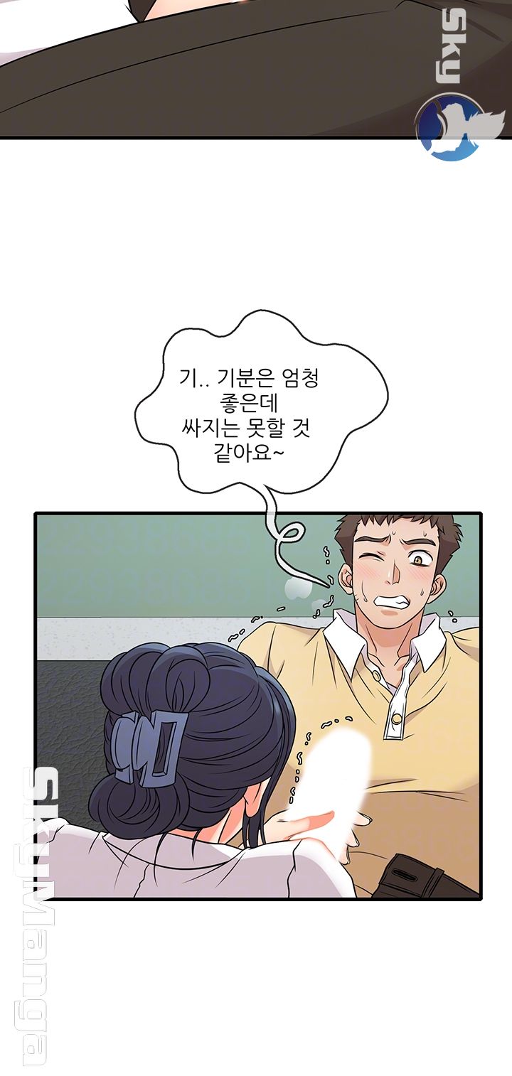 Suspicious Job Raw Chapter 3 Page 9