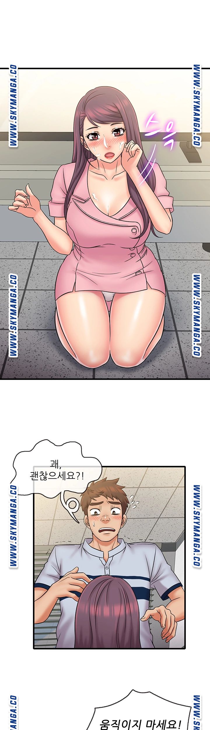 Suspicious Job Raw Chapter 26 Page 1