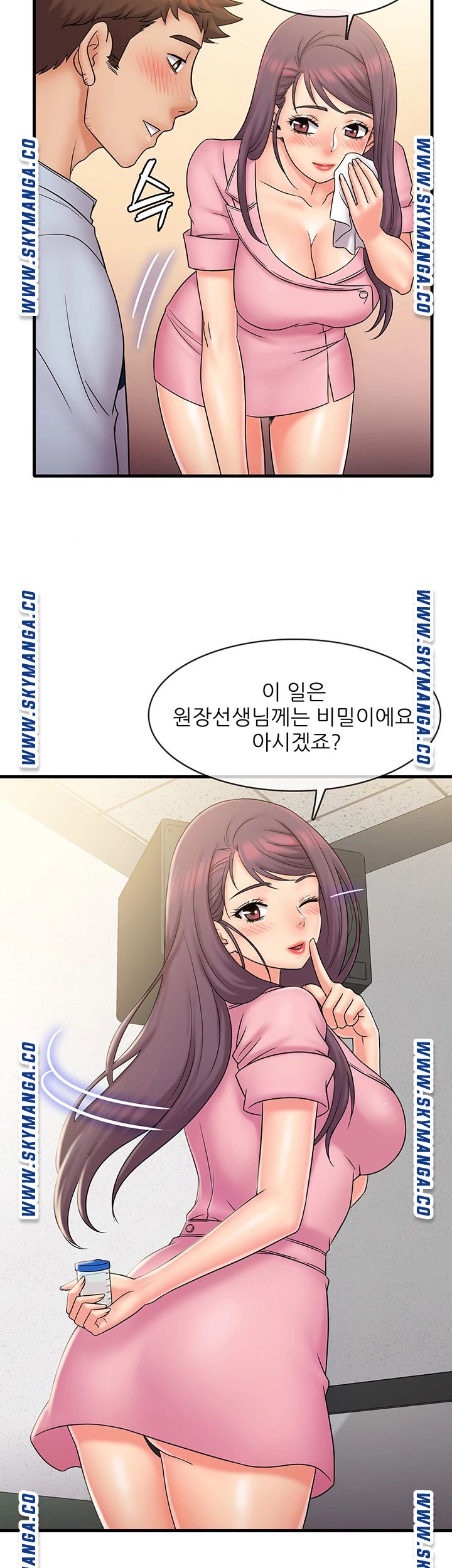 Suspicious Job Raw Chapter 26 Page 11
