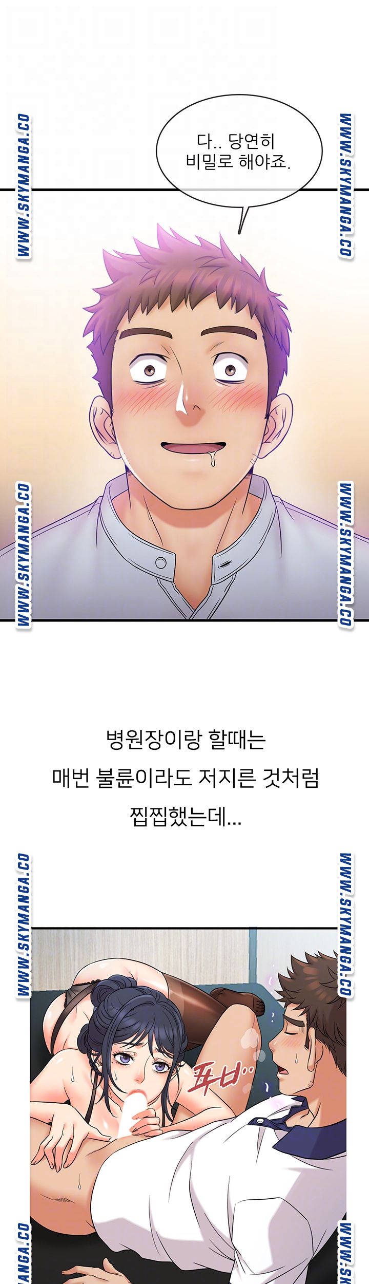Suspicious Job Raw Chapter 26 Page 12