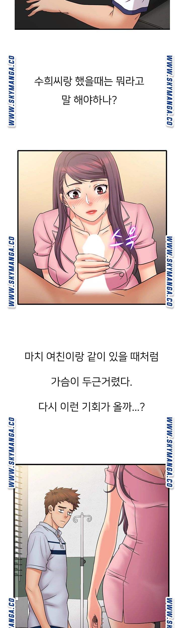 Suspicious Job Raw Chapter 26 Page 13