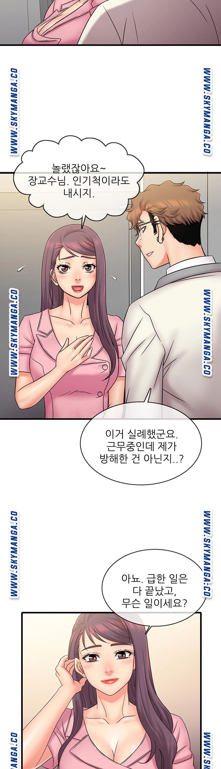 Suspicious Job Raw Chapter 26 Page 16