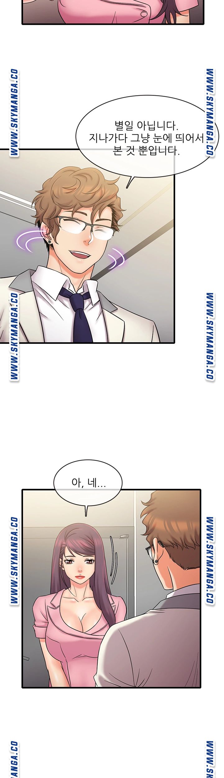 Suspicious Job Raw Chapter 26 Page 17