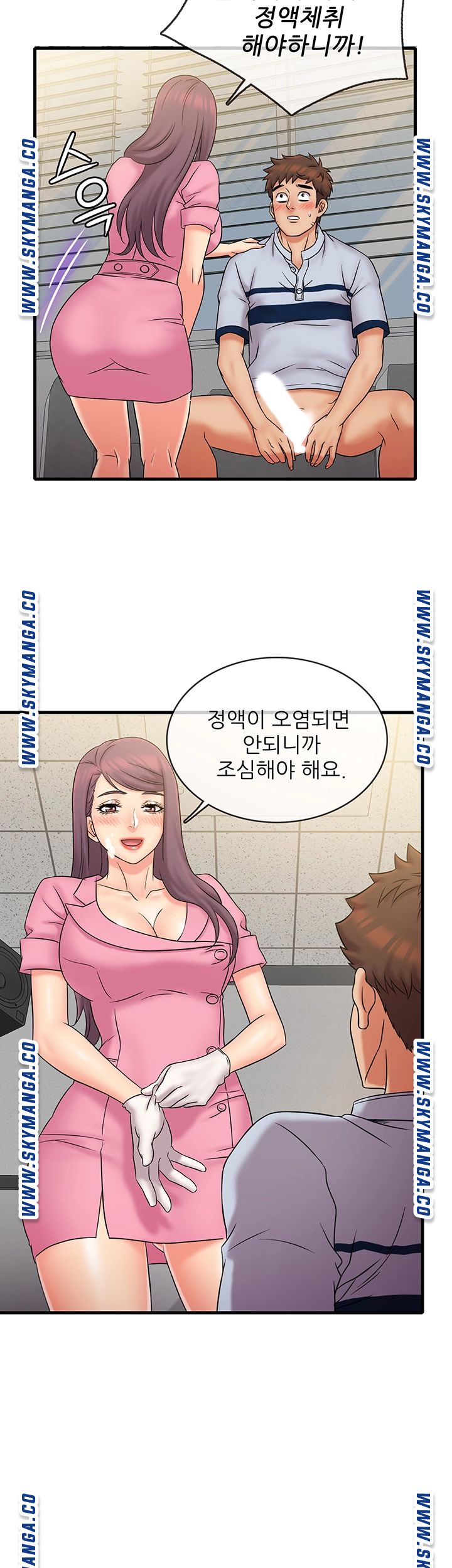 Suspicious Job Raw Chapter 26 Page 2