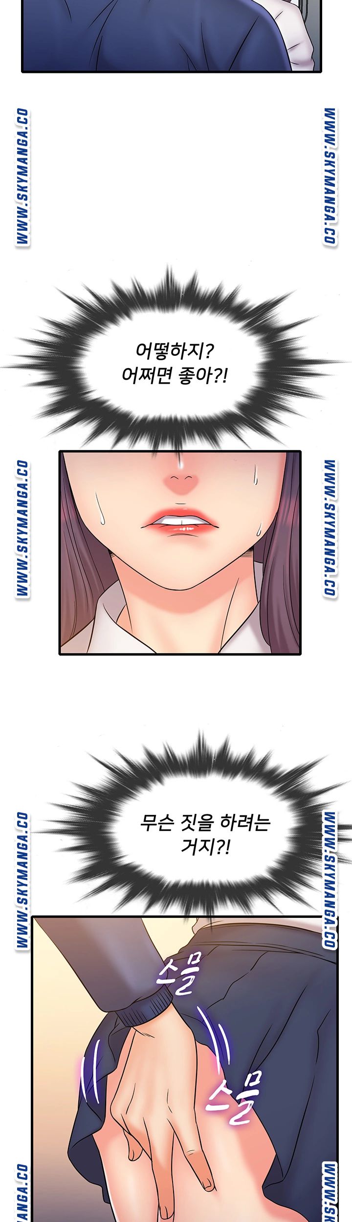 Suspicious Job Raw Chapter 26 Page 26