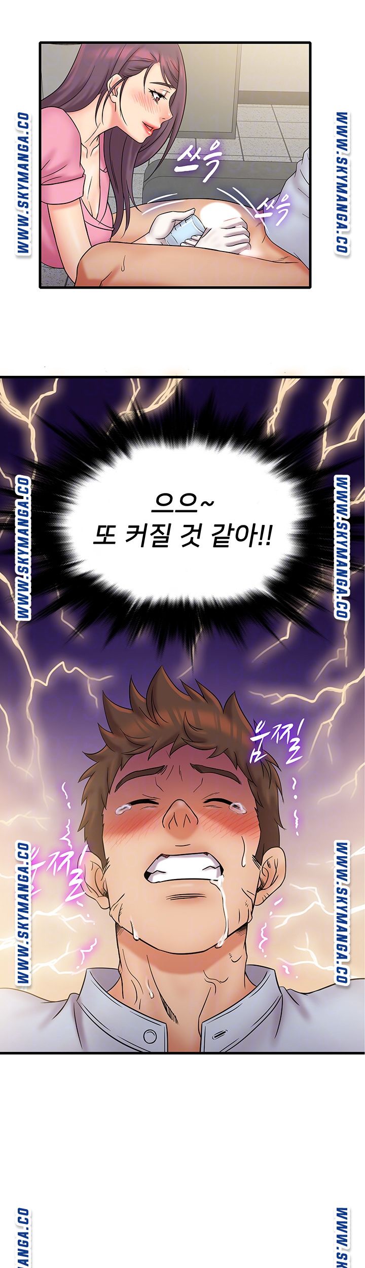 Suspicious Job Raw Chapter 26 Page 3