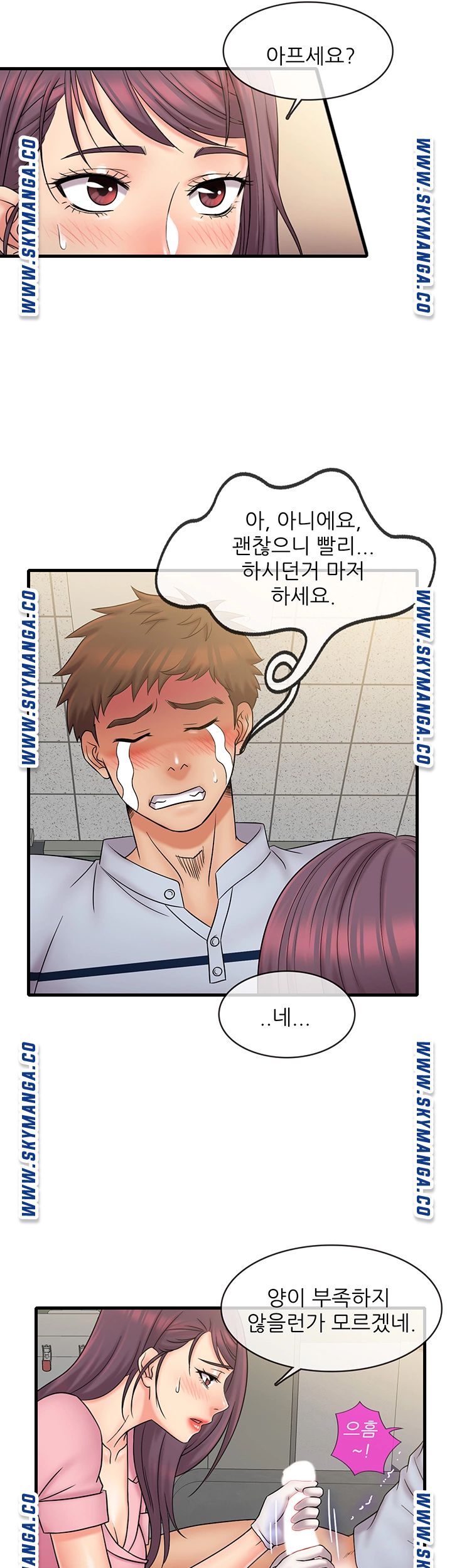 Suspicious Job Raw Chapter 26 Page 4