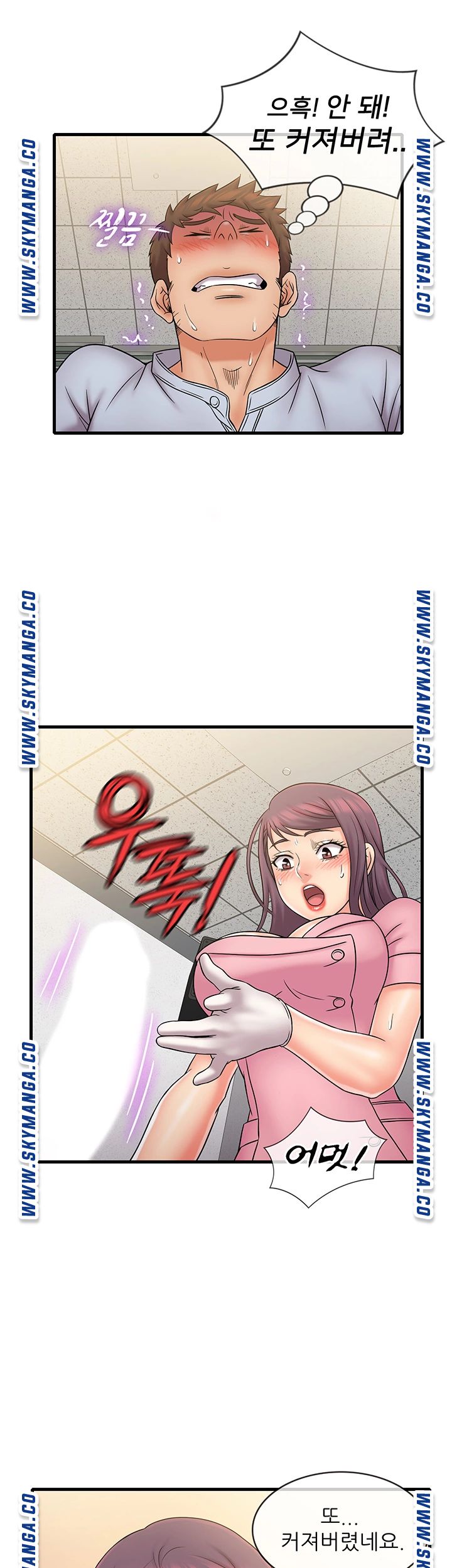 Suspicious Job Raw Chapter 26 Page 6