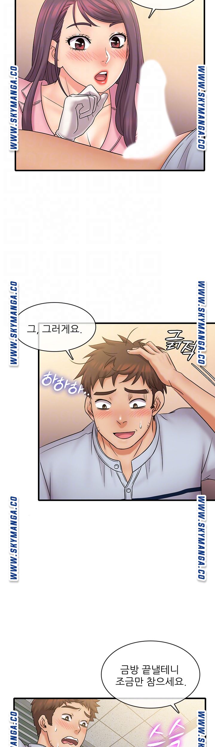 Suspicious Job Raw Chapter 26 Page 7