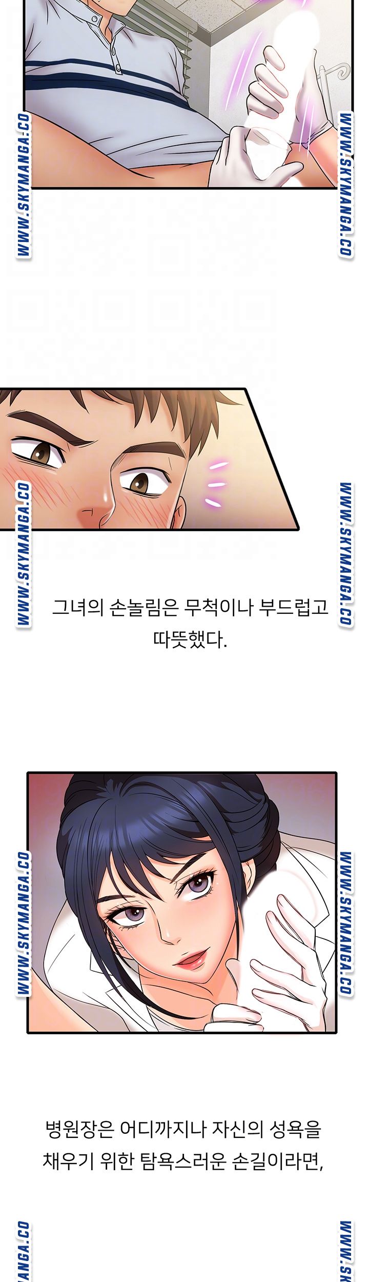 Suspicious Job Raw Chapter 26 Page 8