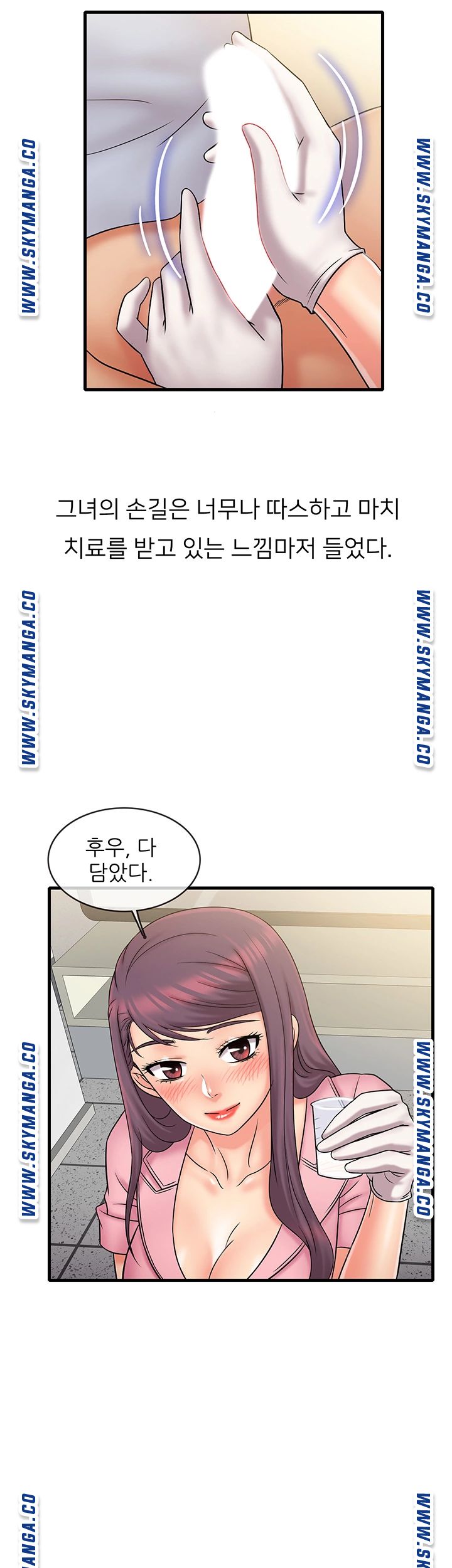 Suspicious Job Raw Chapter 26 Page 9