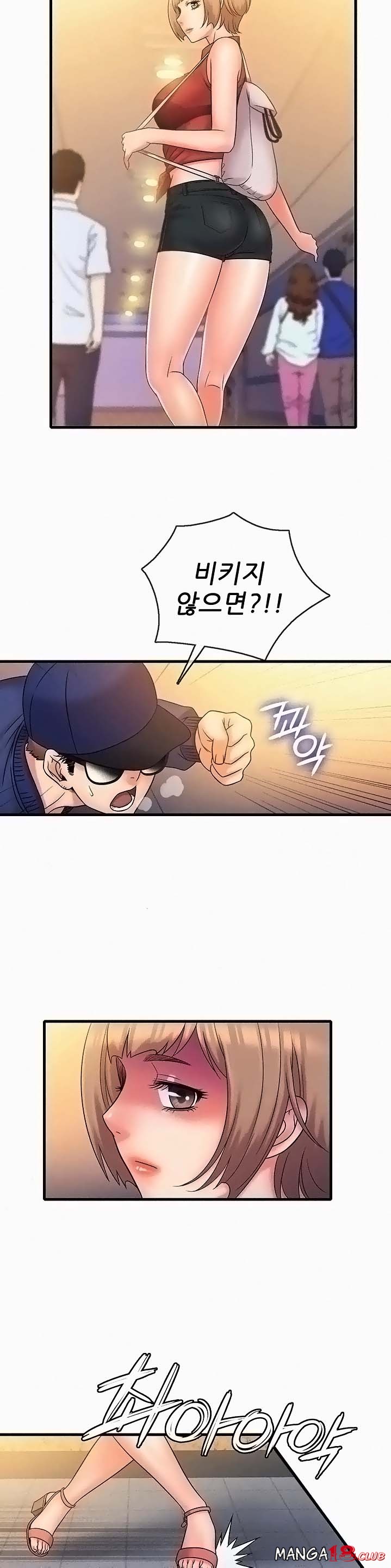 Suspicious Job Raw Chapter 27 Page 10
