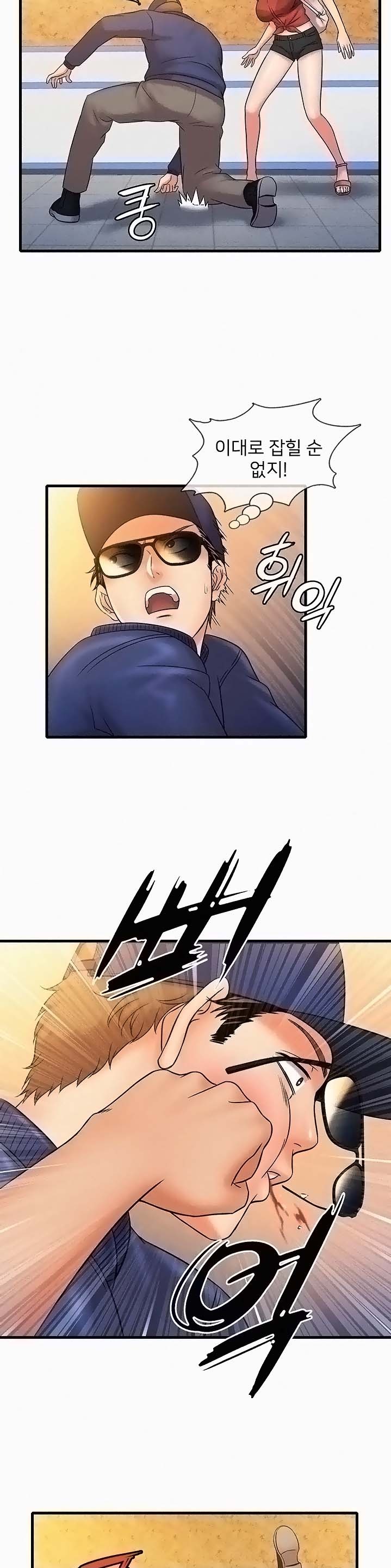 Suspicious Job Raw Chapter 27 Page 12