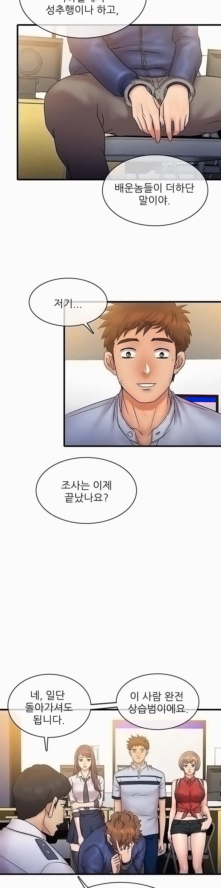 Suspicious Job Raw Chapter 27 Page 15