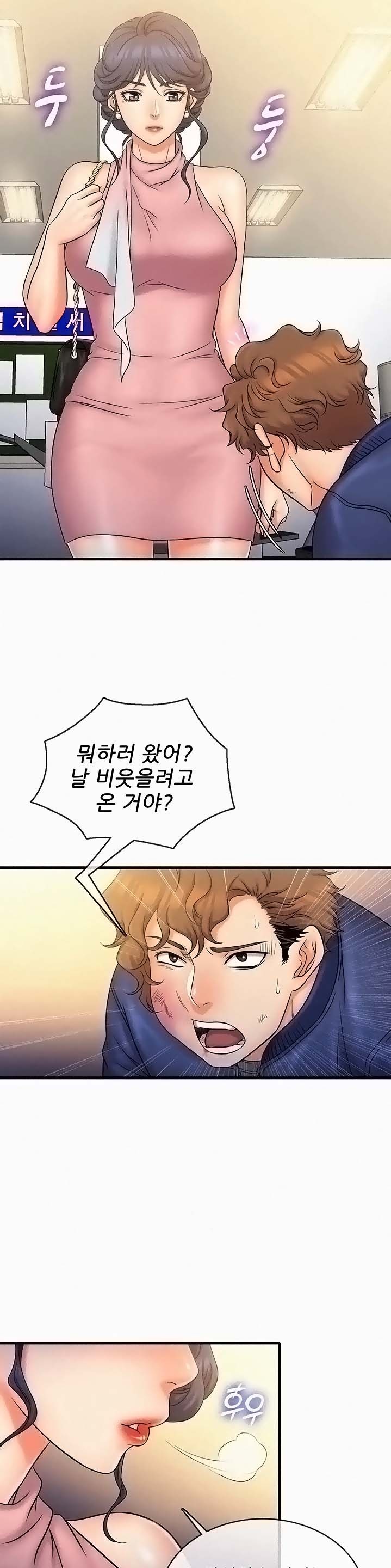 Suspicious Job Raw Chapter 27 Page 17