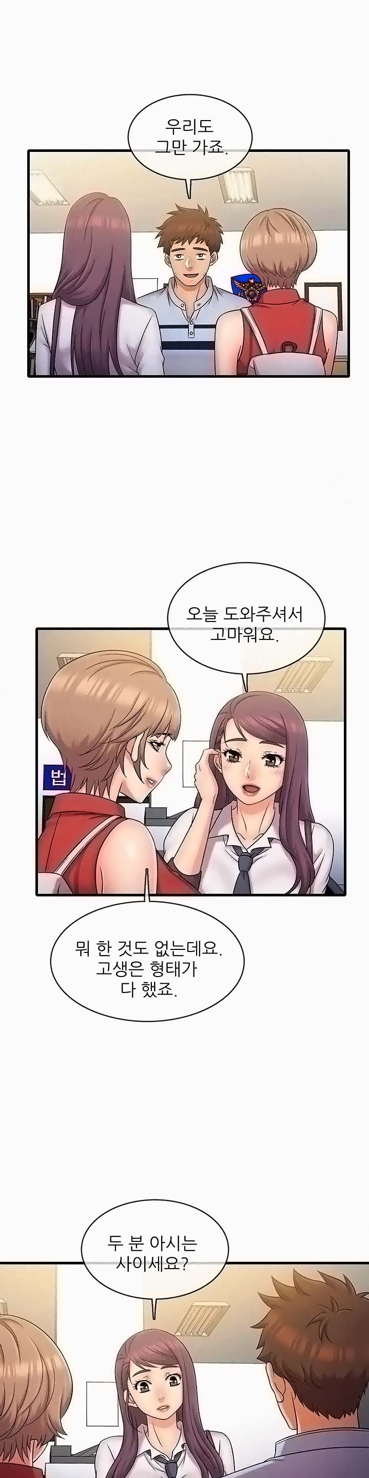 Suspicious Job Raw Chapter 27 Page 19