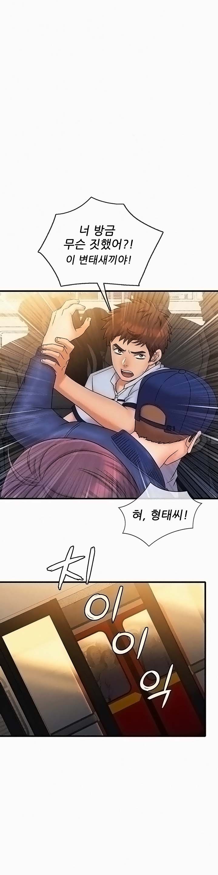 Suspicious Job Raw Chapter 27 Page 6