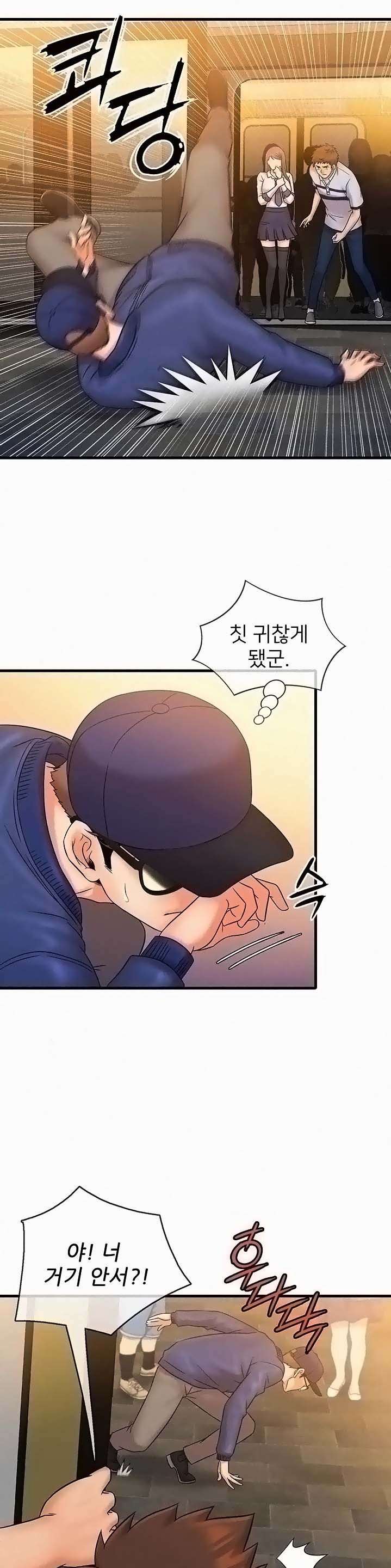 Suspicious Job Raw Chapter 27 Page 7