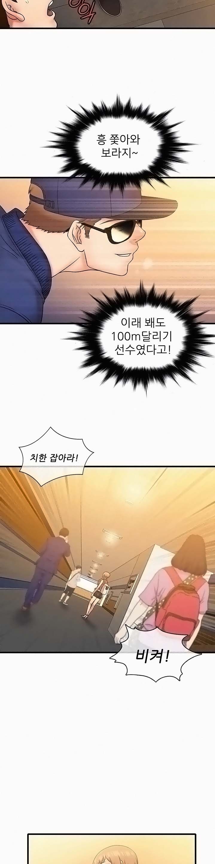 Suspicious Job Raw Chapter 27 Page 9