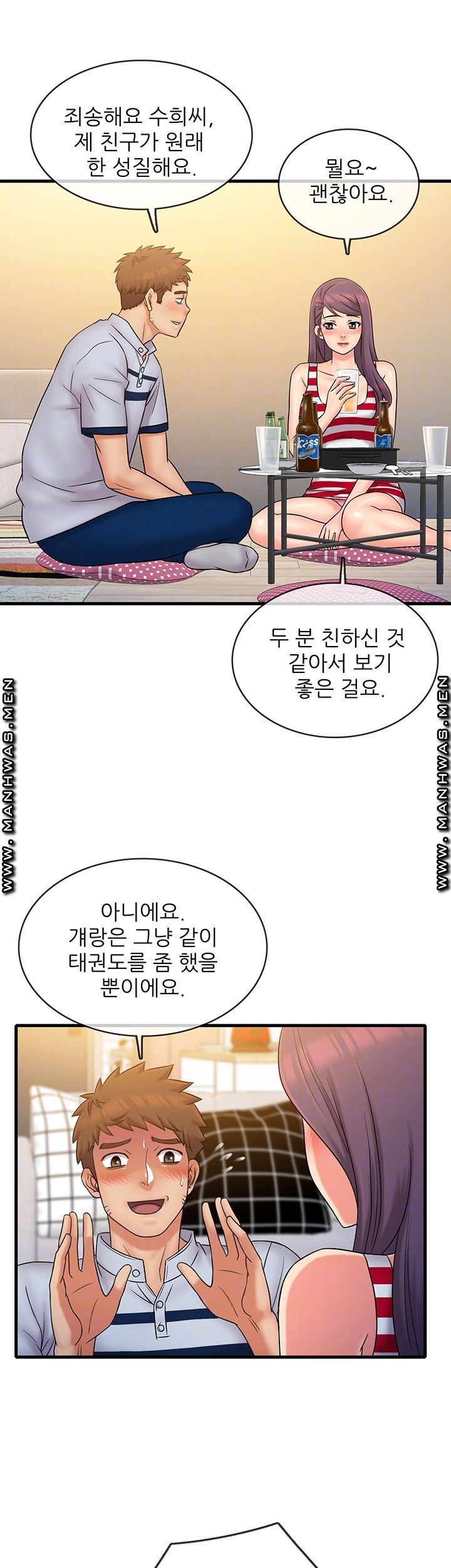 Suspicious Job Raw Chapter 28 Page 14