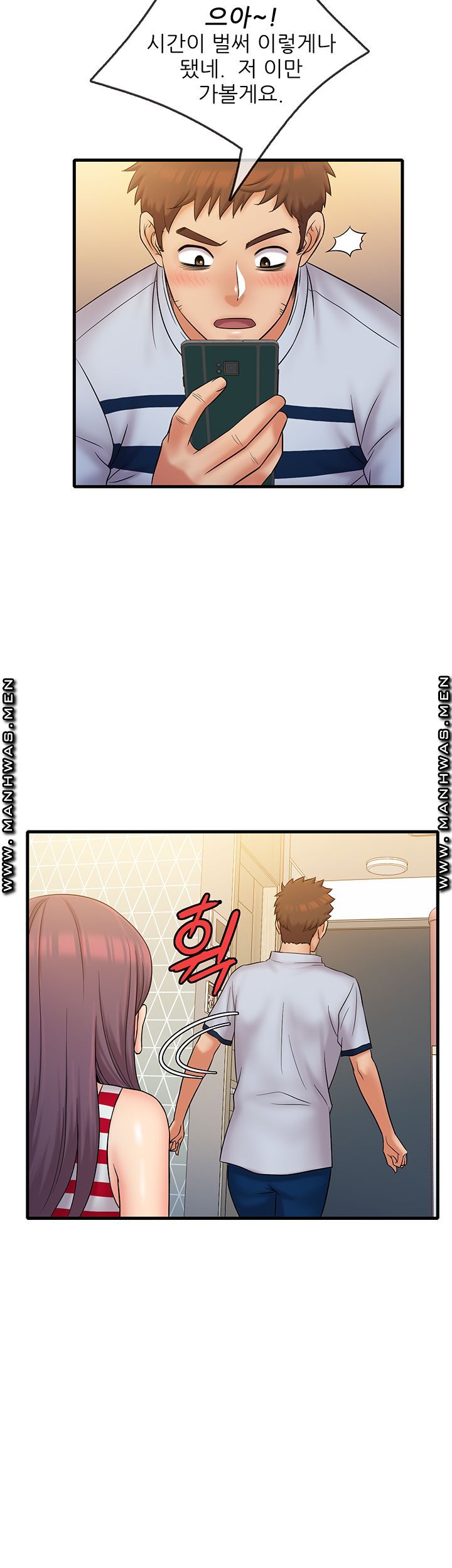 Suspicious Job Raw Chapter 28 Page 15