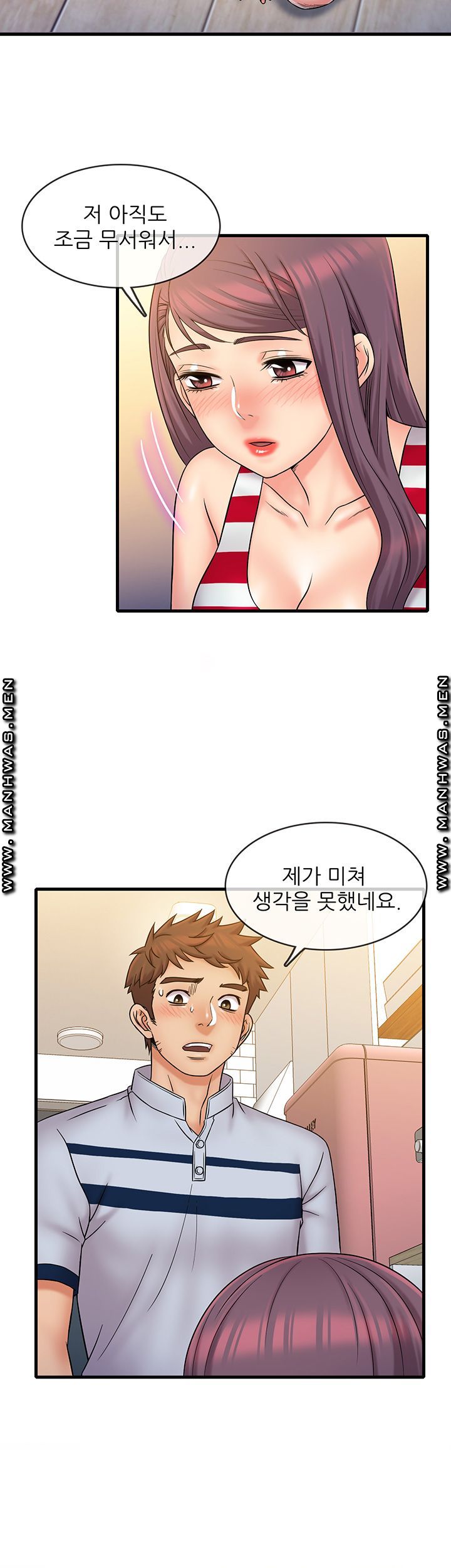Suspicious Job Raw Chapter 28 Page 18