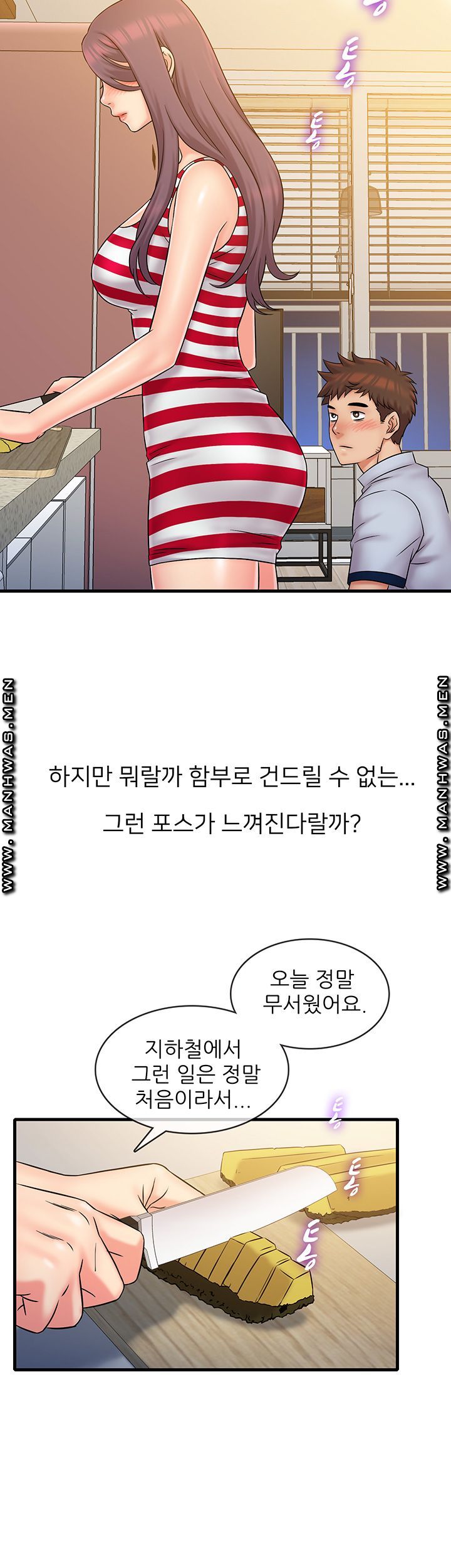 Suspicious Job Raw Chapter 28 Page 20