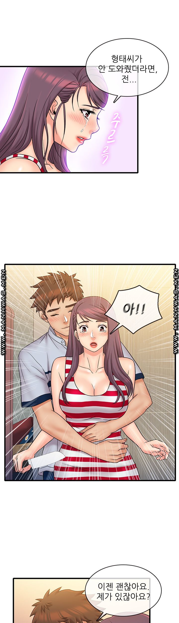 Suspicious Job Raw Chapter 28 Page 22