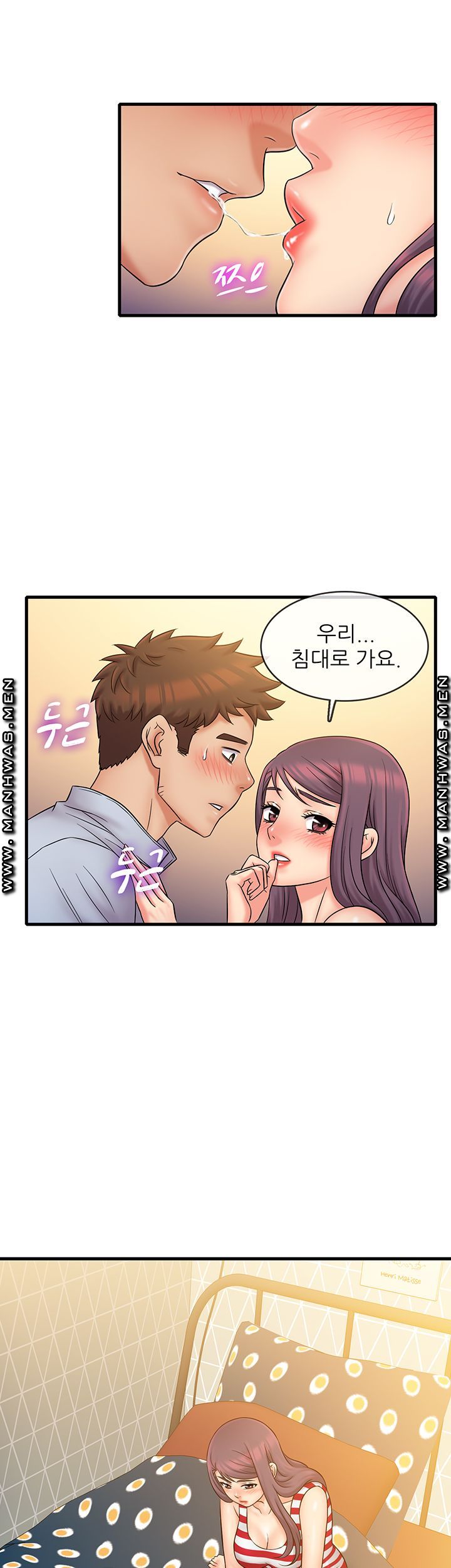 Suspicious Job Raw Chapter 28 Page 24