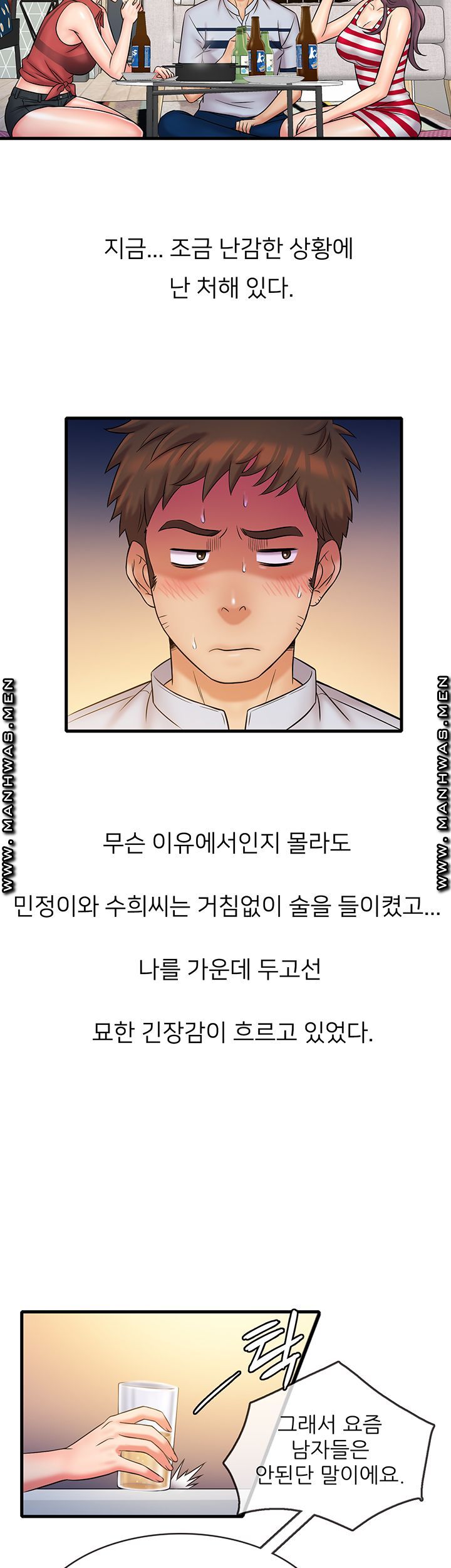 Suspicious Job Raw Chapter 28 Page 3