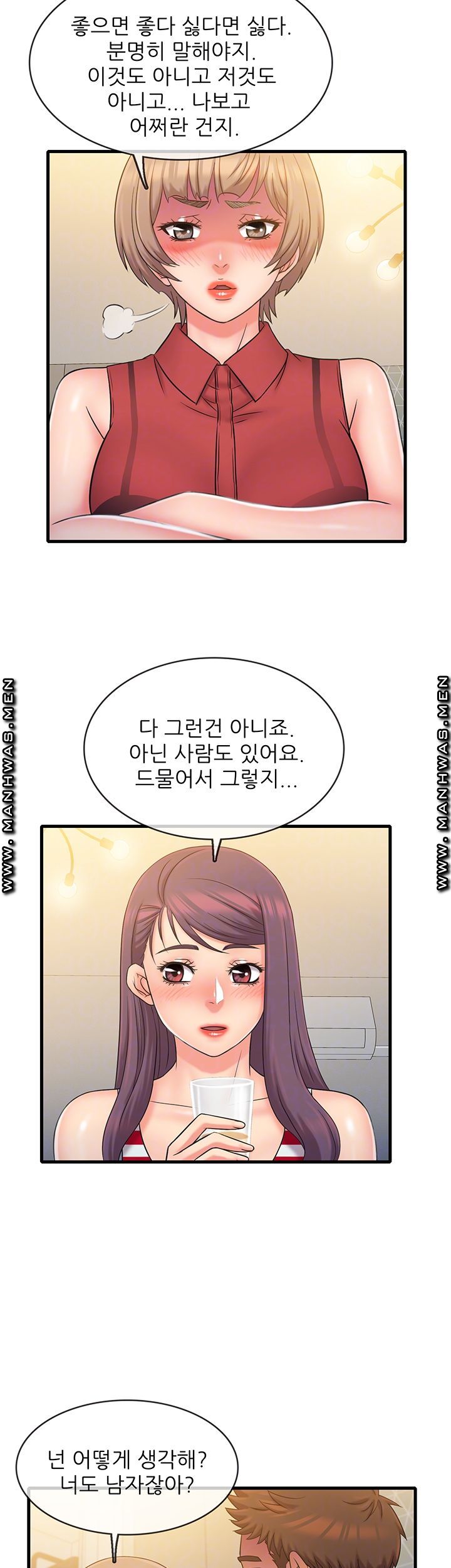 Suspicious Job Raw Chapter 28 Page 4