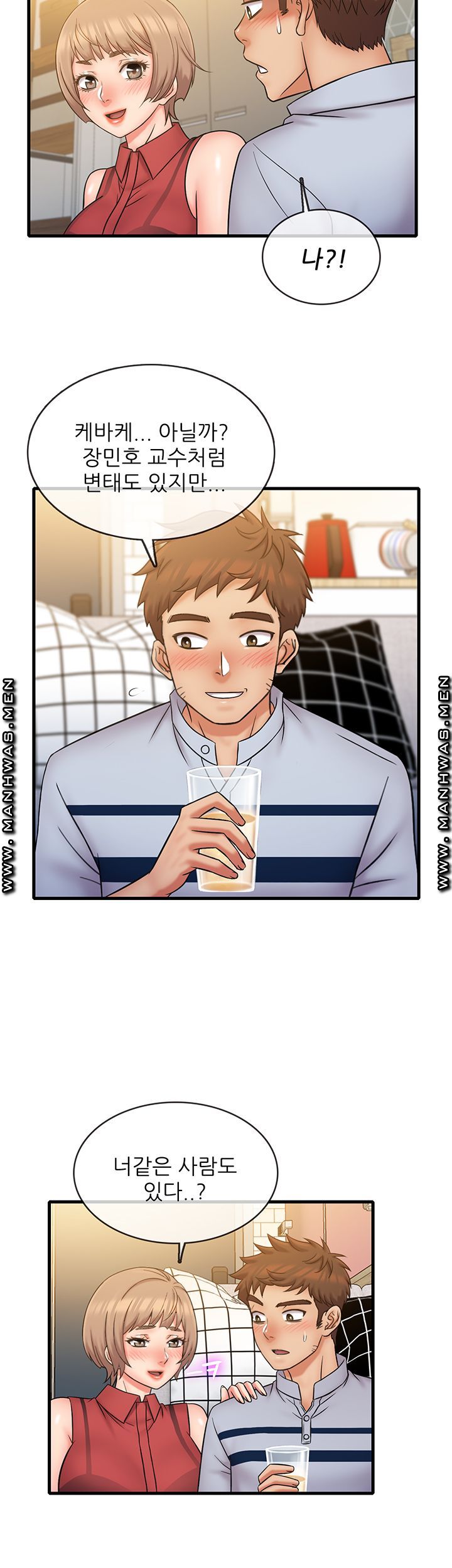 Suspicious Job Raw Chapter 28 Page 5