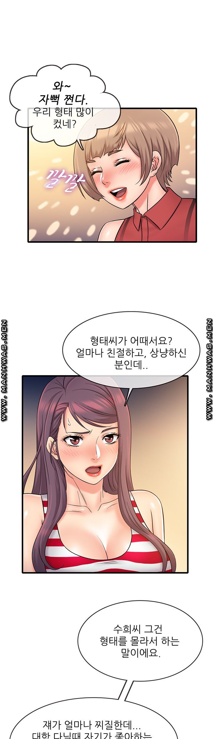Suspicious Job Raw Chapter 28 Page 7